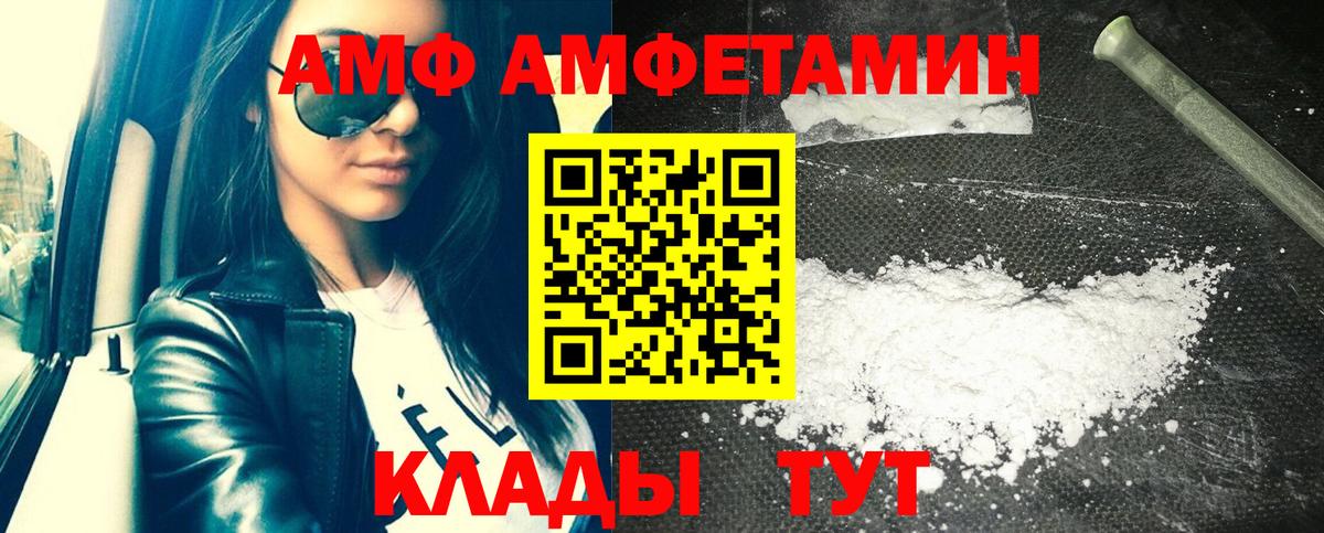 Амфетамин 97% Санкт-Петербург