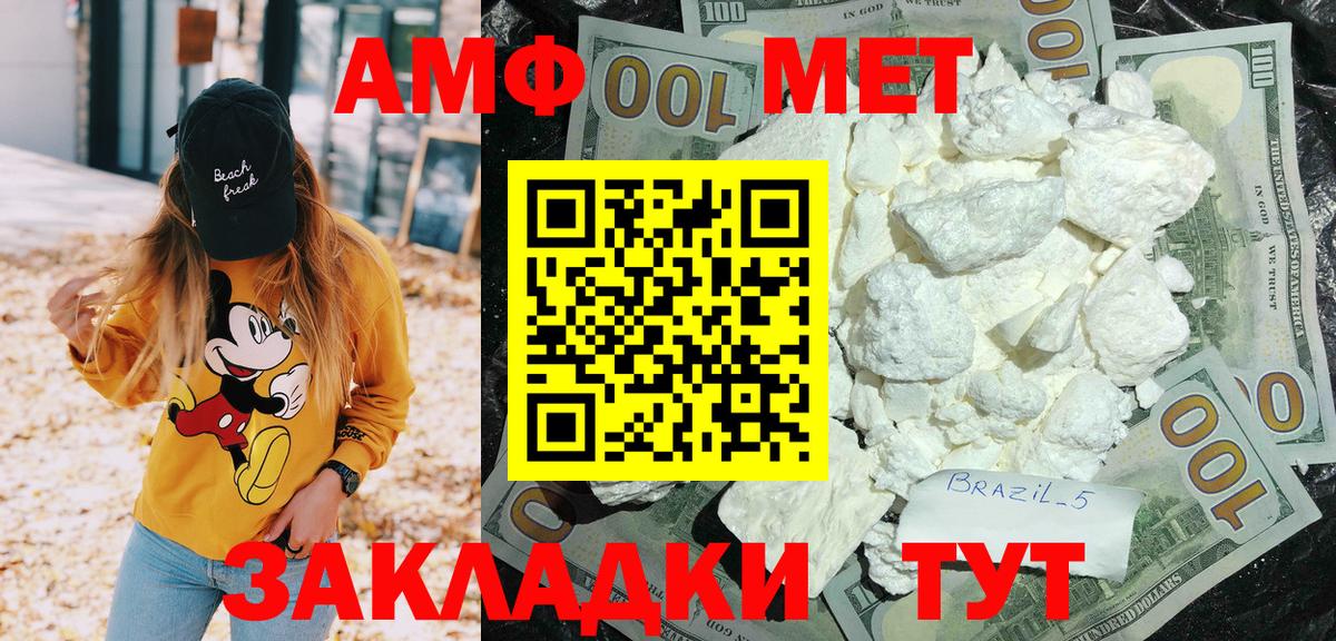 Amphetamine  АМФ  Вход с VPN  Санкт-Петербург  АМФ 97% 