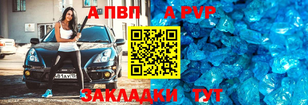 Alfa_PVP СК  A-PVP крисы CK  Санкт-Петербург  Вход с VPN  APVP мука 