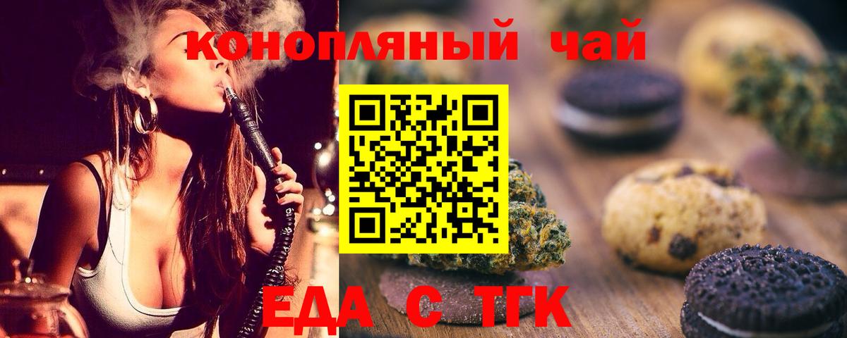Cannafood марихуана Санкт-Петербург