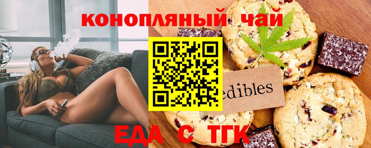 Cannafood конопля  Вход с VPN  Санкт-Петербург 