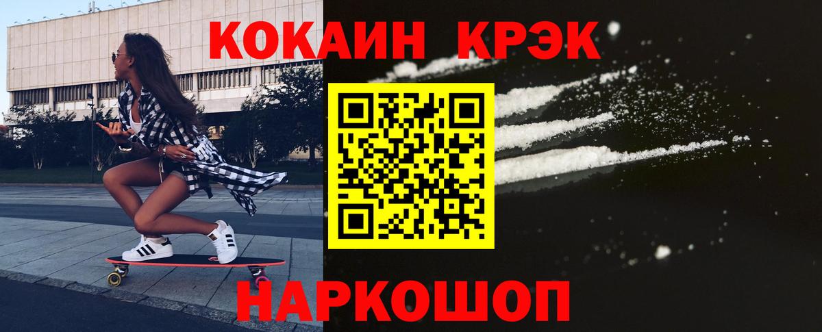 Санкт-Петербург  COCAIN Эквадор  COCAIN  КОКАИН Боливия  Вход с VPN 