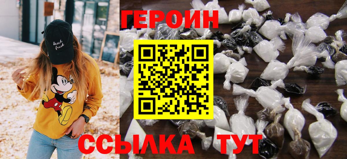 ГЕРОИН афганец  Вход с VPN  Героин  Санкт-Петербург 