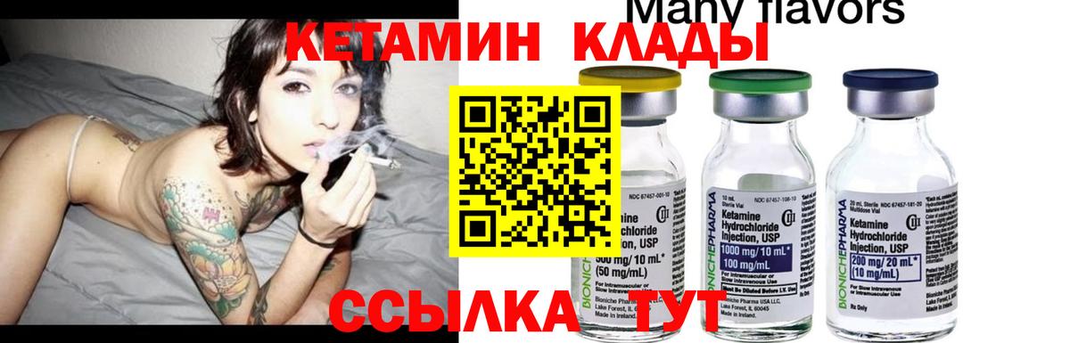 КЕТАМИН VHQ Санкт-Петербург