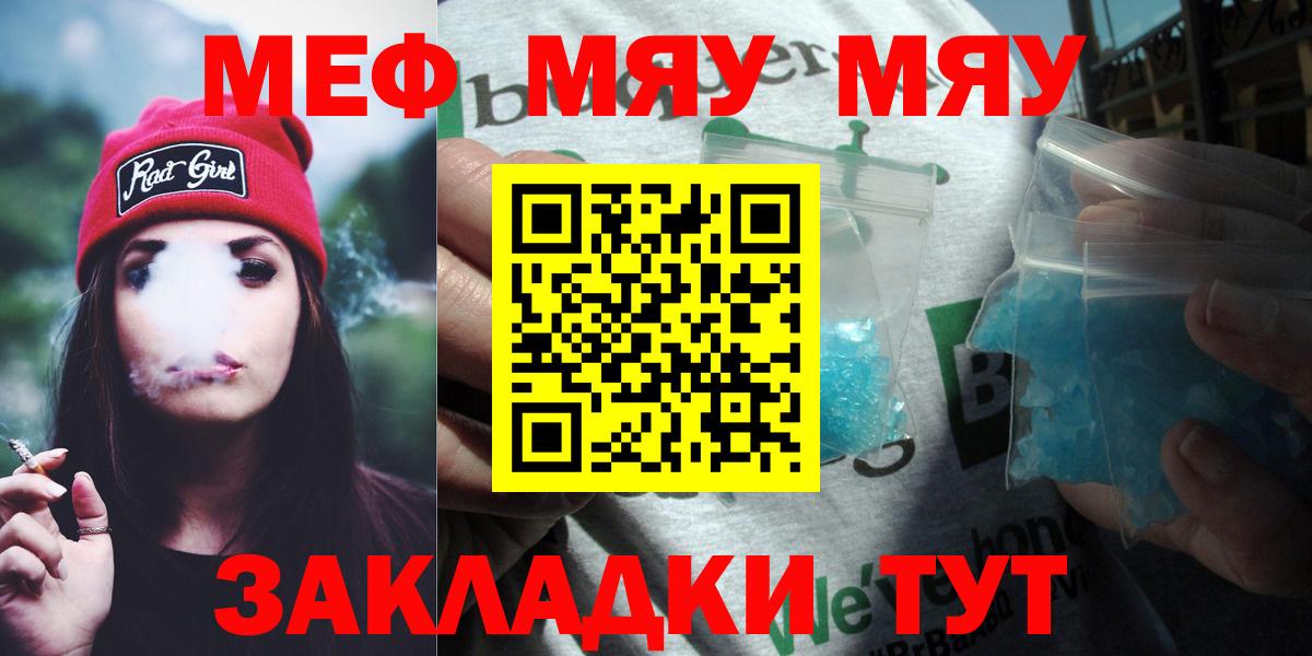 Мефедрон mephedrone  Вход с VPN  МЕФ  МЕФ mephedrone  Санкт-Петербург  Меф 
