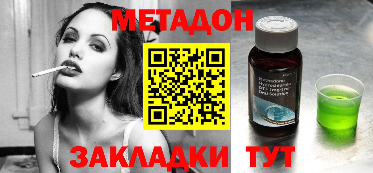 Санкт-Петербург  гидра как зайти  Вход с VPN  Метадон белоснежный  МЕТАДОН мёд 