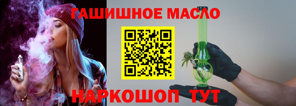 ТГК жижа Санкт-Петербург